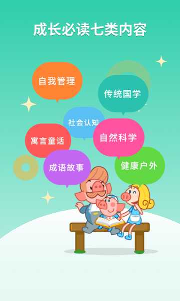 悟空识字亲子阅读(3)