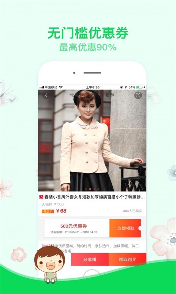 松果街(1)