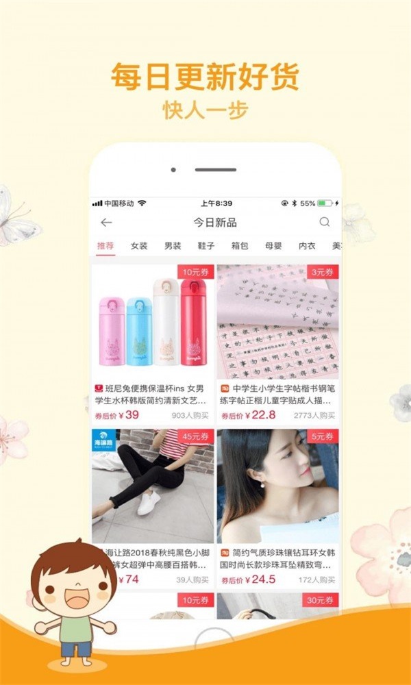 松果街(2)