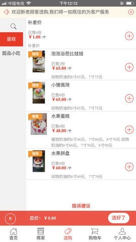 白狐外卖(1)