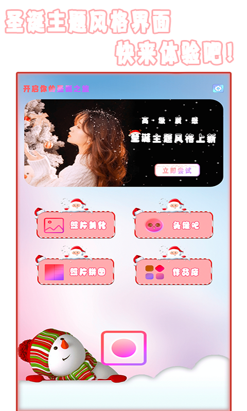圣诞相机(2)