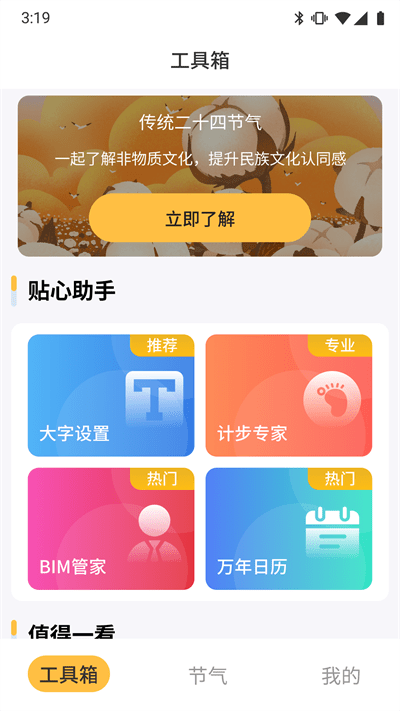 鲁班工具箱(1)