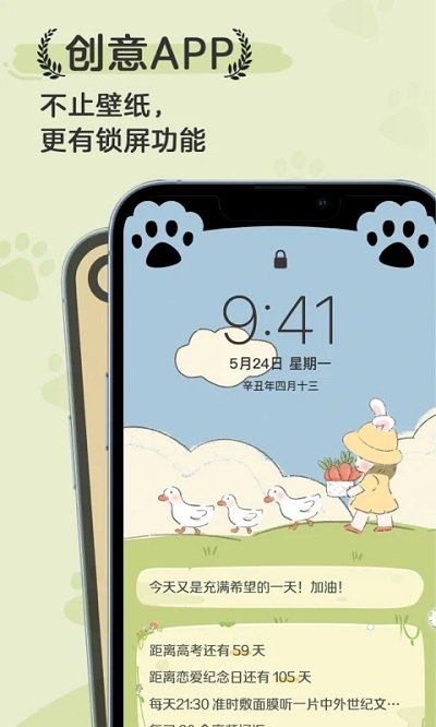 布丁锁屏(2)