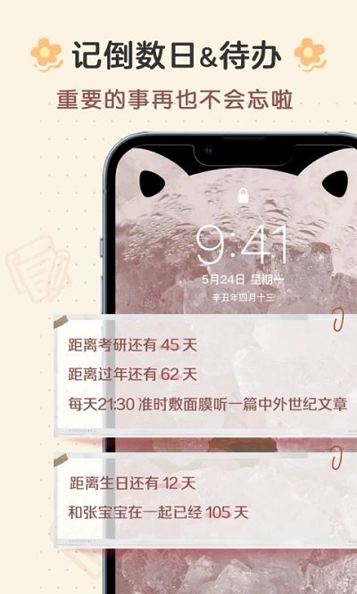 布丁锁屏(3)