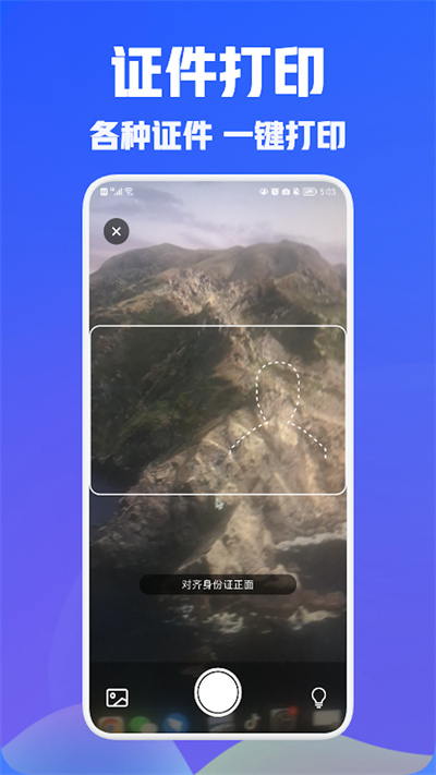 小白手机打印(2)