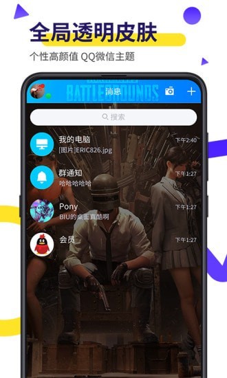 biu主题桌面(3)