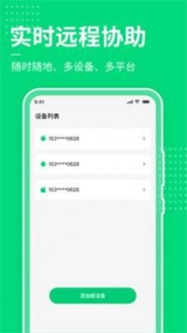 手机屏幕控制(1)