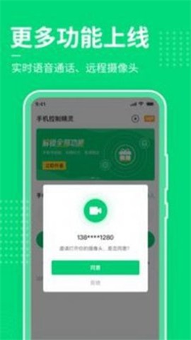 手机屏幕控制(2)