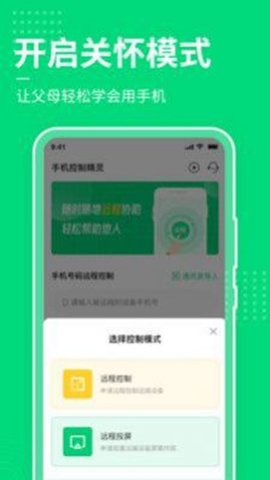 手机屏幕控制(3)