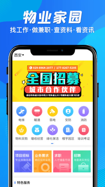 物勤联帮(1)