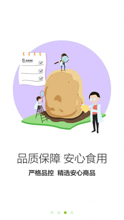 美家美鲜(3)
