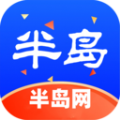 半岛网客户端