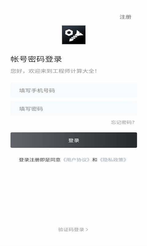 工程师计算大全(2)