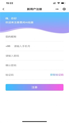 意间绘画ai(1)