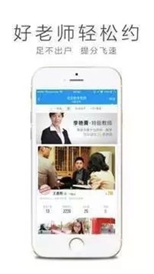 名师辅导(2)