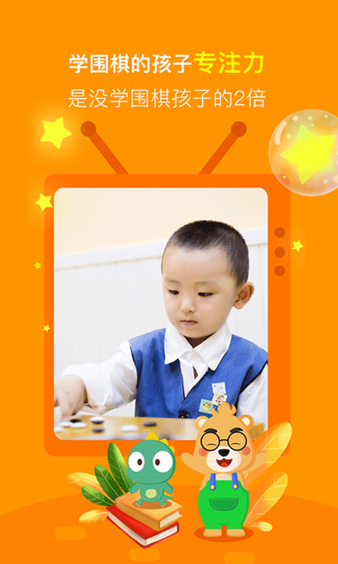 弈小熊围棋(3)