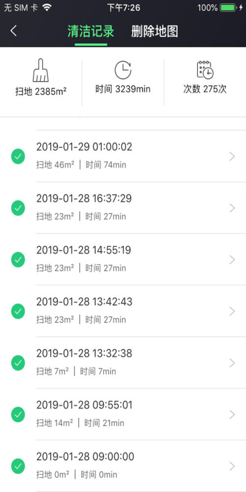 激光扫地机(2)