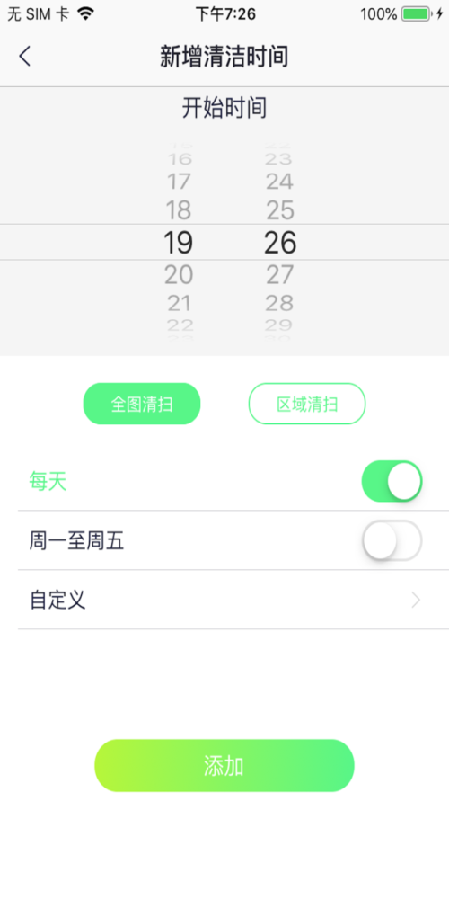 激光扫地机(3)