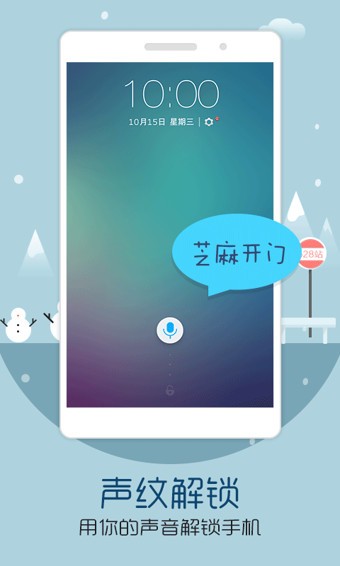 声控锁屏(1)