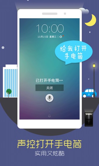 声控锁屏(2)