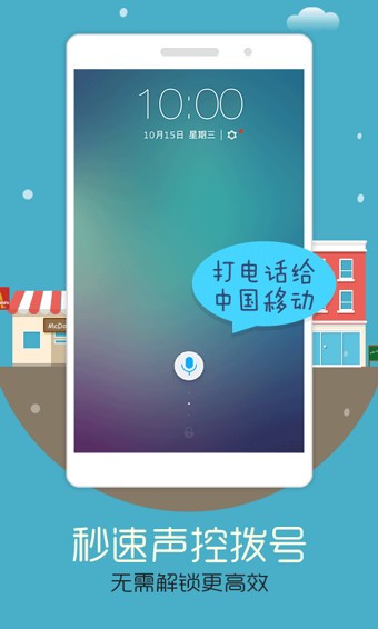 声控锁屏(3)