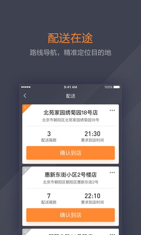 小鲜司机(2)