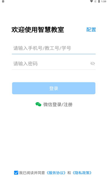 易教智慧教室(2)