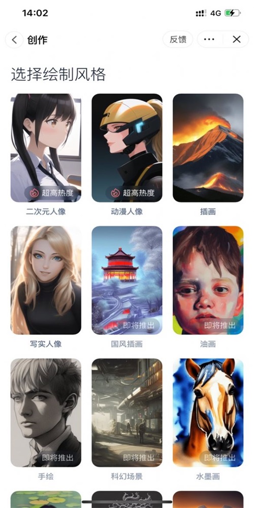 幻火ai绘画(3)