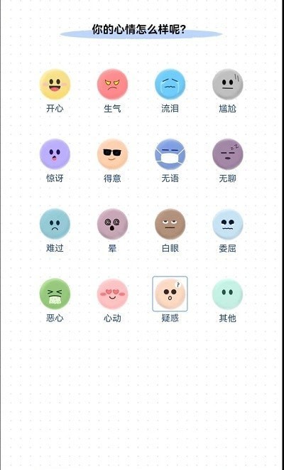 小确幸日记(1)