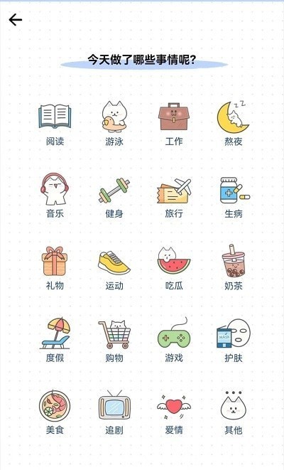 小确幸日记(3)