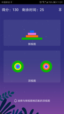 脑力魔方(3)