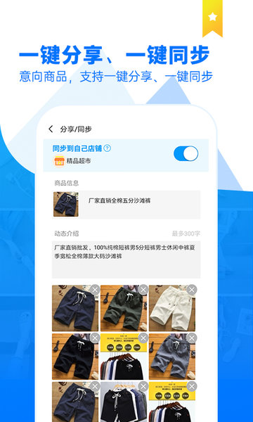 商品云相册(2)