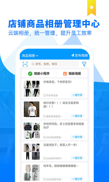 商品云相册(3)