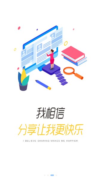 全家e学堂(3)