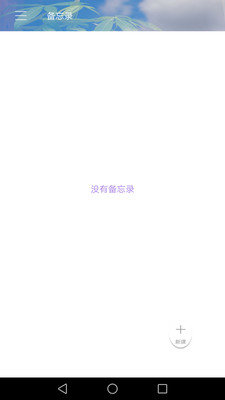 My备忘录(3)