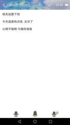 My备忘录(2)
