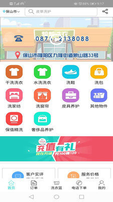 帮帮洗衣(1)