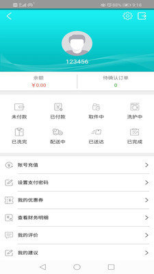 帮帮洗衣(2)