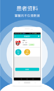 随糖医生(3)
