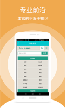 随糖医生(2)