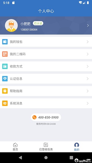 运装到家(2)