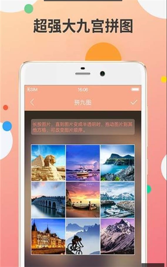 九宫图编辑器(2)