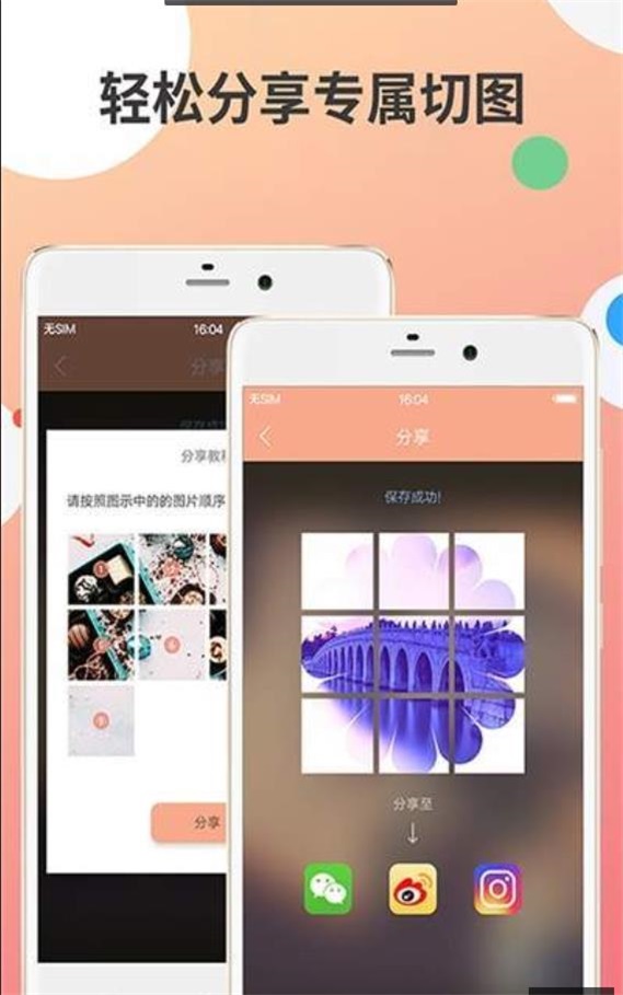 九宫图编辑器(1)