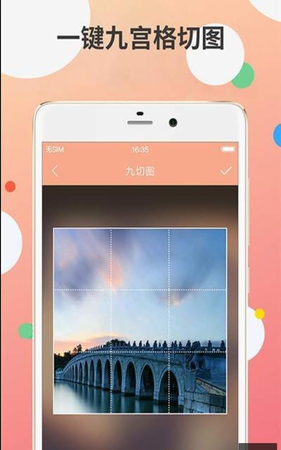 九宫图编辑器(3)