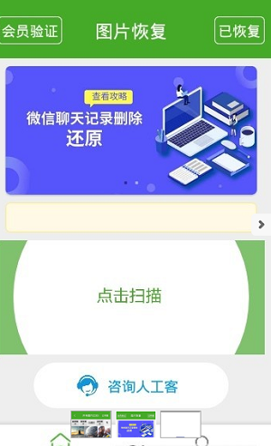 图片恢复精灵(3)