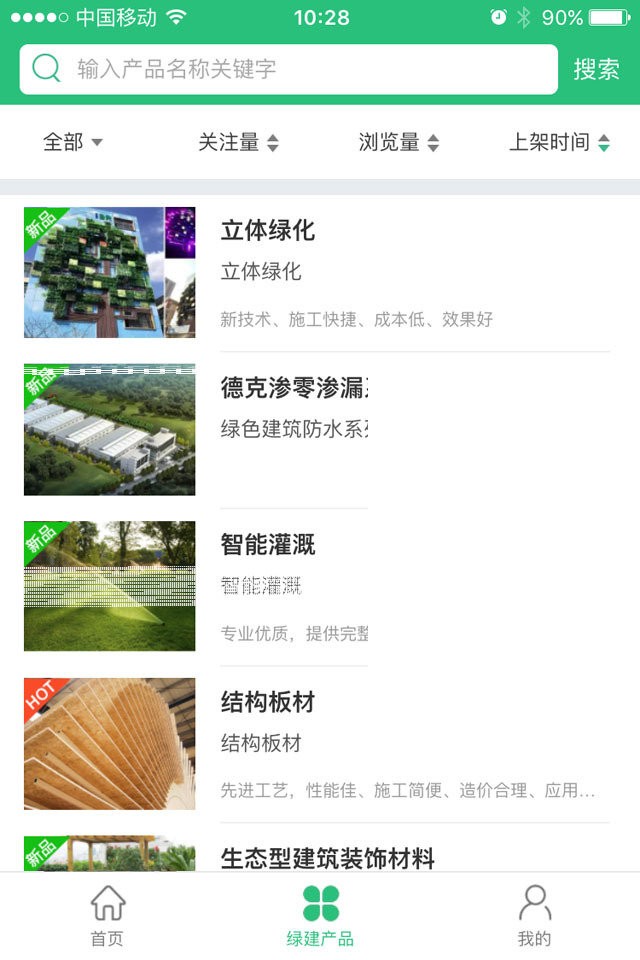 绿建设计师(2)