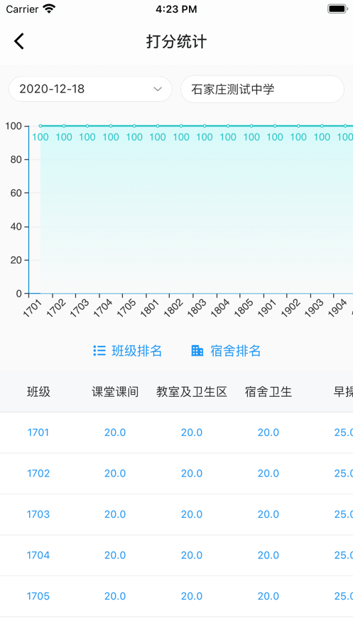 e智学(1)
