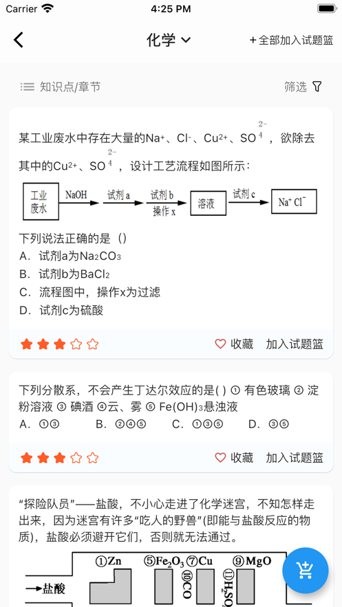 e智学(2)
