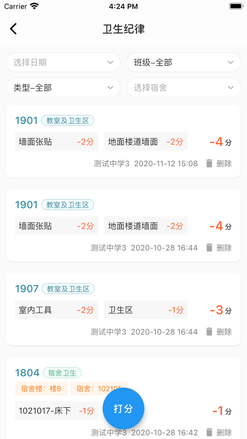 e智学(4)