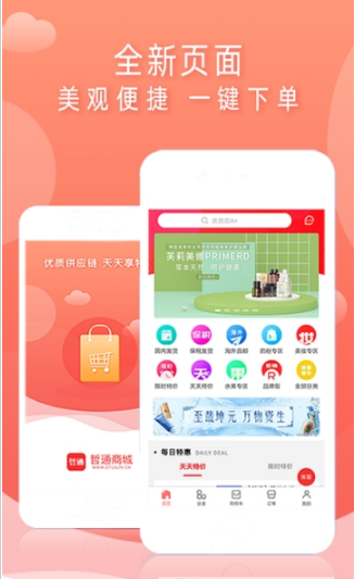 哲通商城(1)